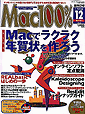 Mac100% magazine cover