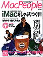 MacPeople magazine cover